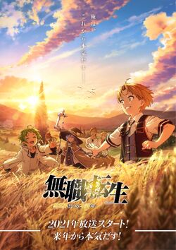 Mushoku Tensei: Isekai Ittara Honki Dasu Part 2 