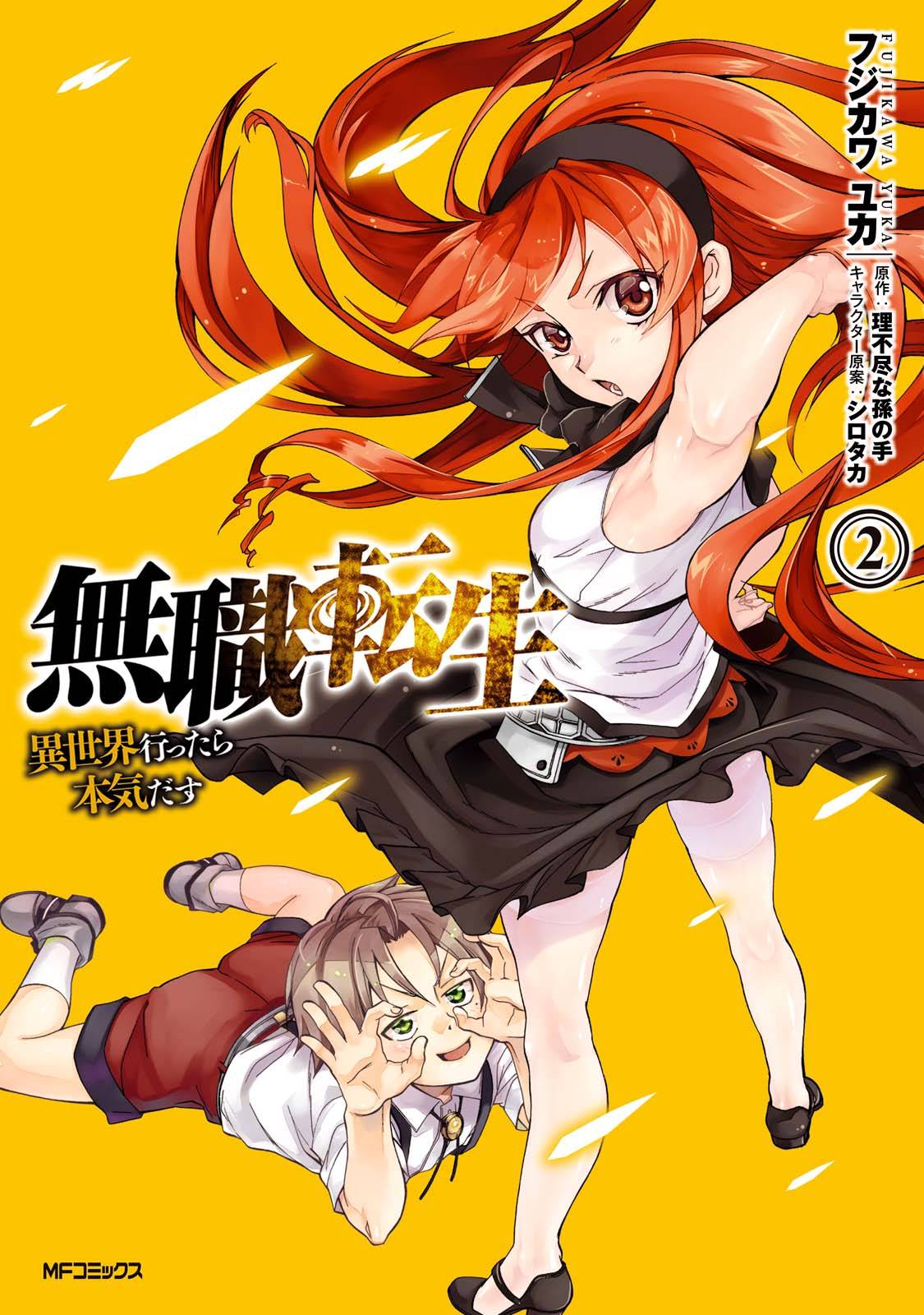 Mushoku Tensei Chapter 7  Jobless Reincarnation Volume 2