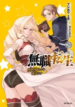 Manga Volume 21 (2.2 MB) Volume 21