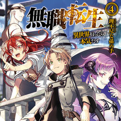 Light Novel Mushoku Tensei Wiki Fandom