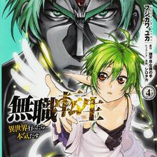 Manga Mushoku Tensei Wiki Fandom Jobless reincarnation see more ». manga mushoku tensei wiki fandom