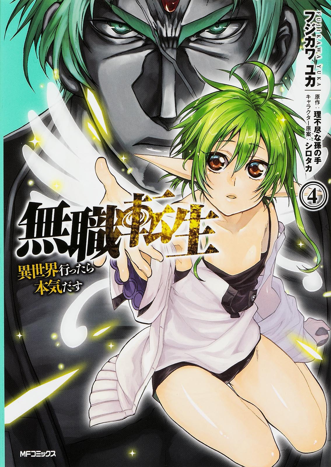 Light Novel Volume 7, Mushoku Tensei Wiki