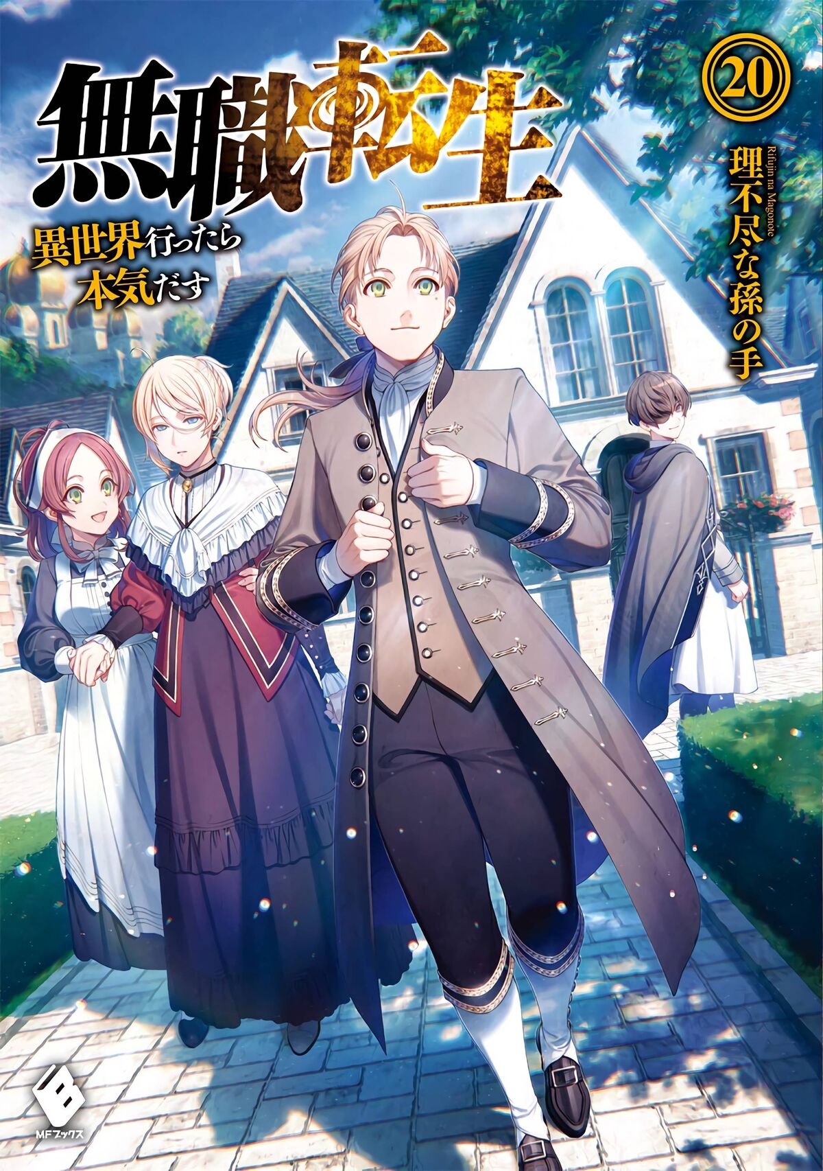 Mushoku Tensei HQ Light Novel Illustration