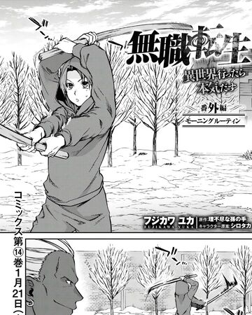 Featured image of post Mushoku Tensei Wiki Badigadi