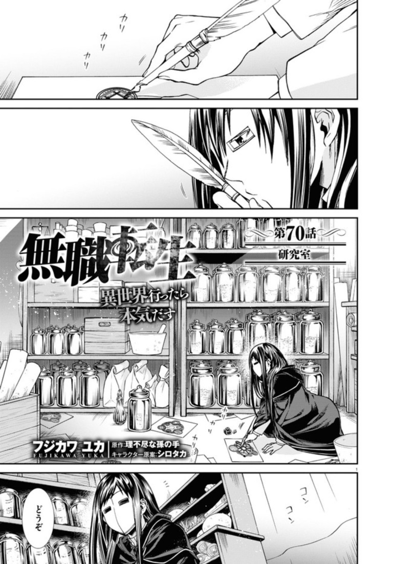 Classroom of the Elite, Chapter 70 - Classroom of the Elite Manga Online