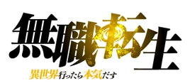 Logo (Japanese)