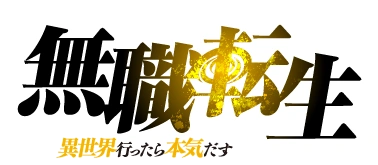 Wiki Mushoku Tensei - Thất Nghiệp Tái Sinh
