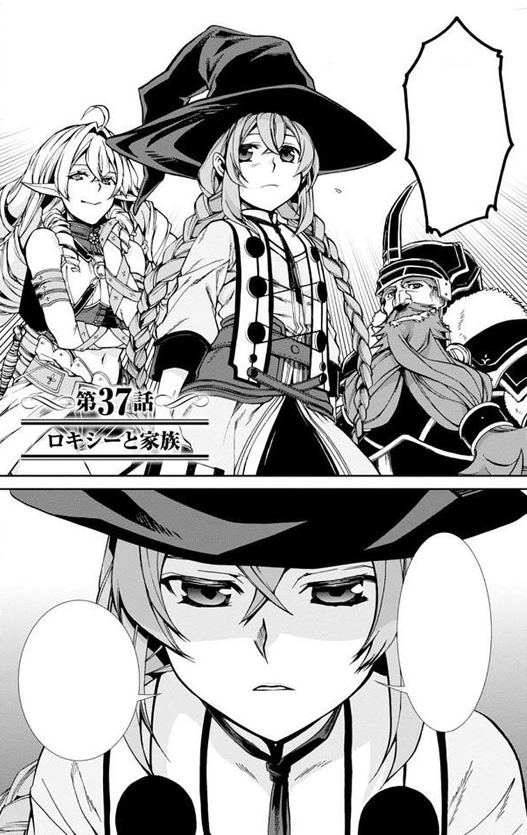 Read Mushoku Tensei: Reincarnated As Rudeus'S Older Twin Brother -  Roxy_greyrat21 - WebNovel