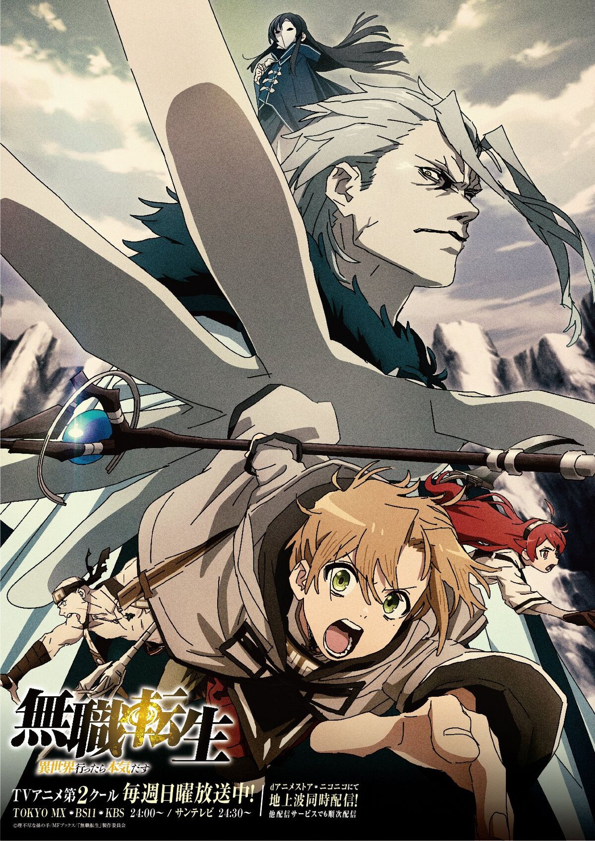 2nd Ever Anime From Mushoku Tensei Studio Has Been Announced