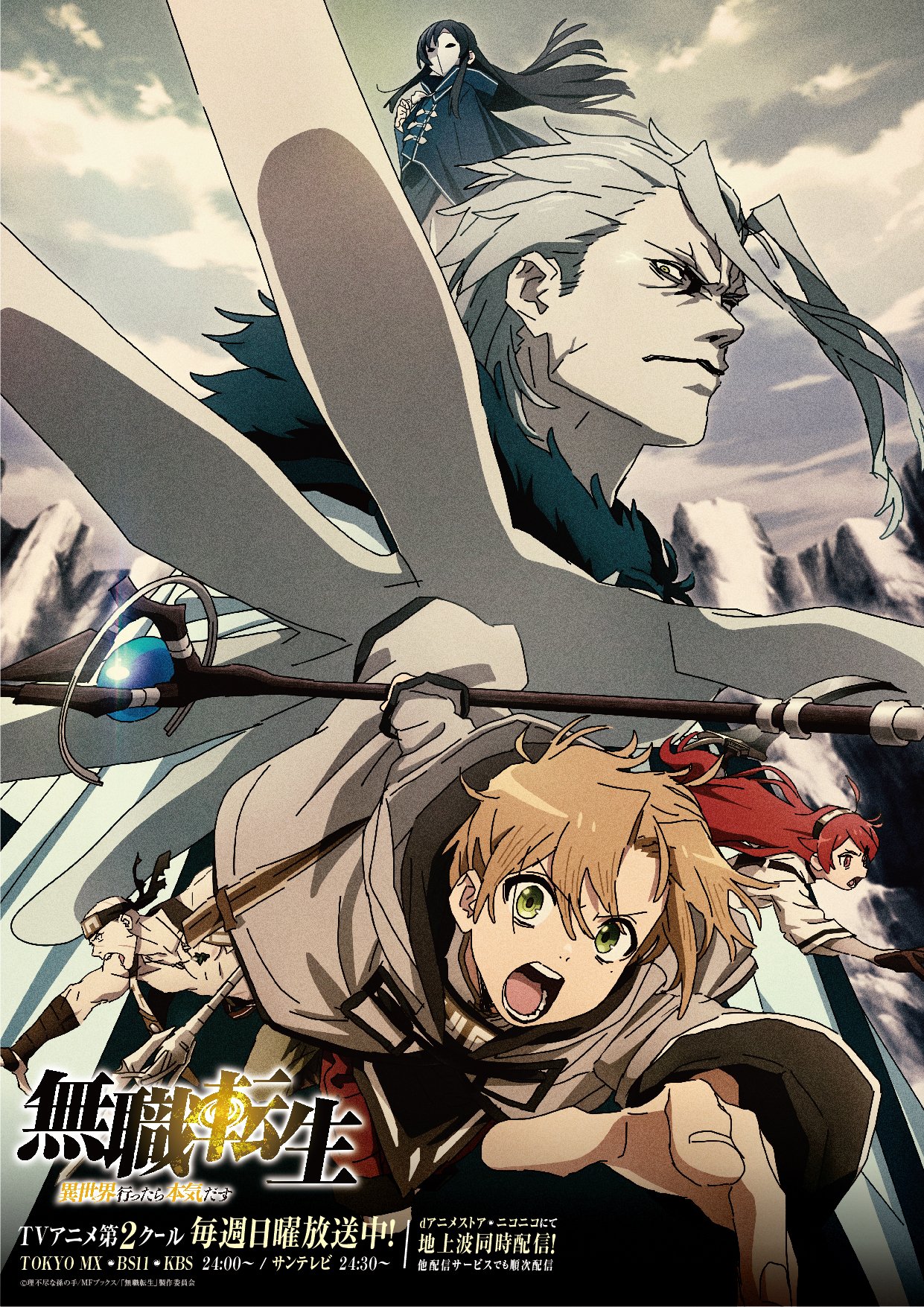 Anime | Mushoku Tensei Wiki | Fandom