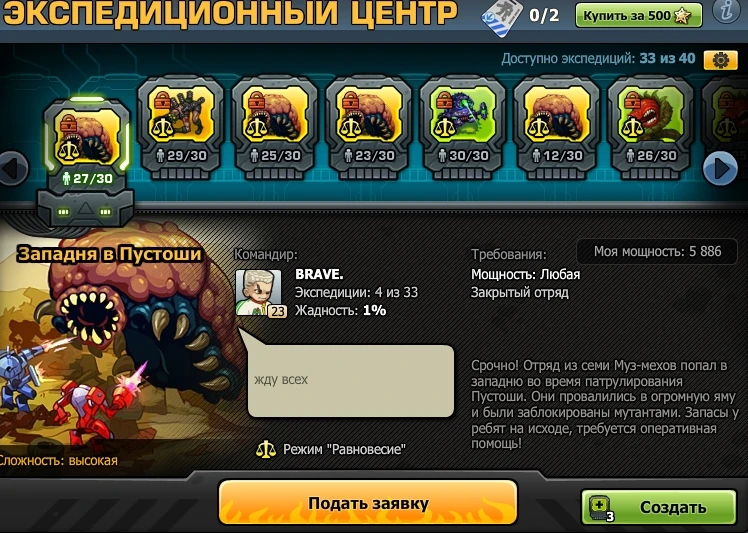 Экспедишн викинг. Сражение за форт несессити. Руководитель экспедиции. No man's sky код на экспедиции. Маршрут кругосветного плавания фернана магеллана.