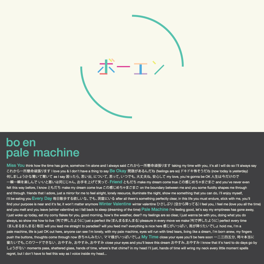 洋楽 bo en Pale Machine CD OMORI bo en - Pale Machine 1 & 2 - Double-Disc CD
