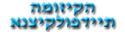 אנציקלופדיית המוזיקה Wiki