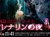 AKB Horror Night - Adrenaline no Yoru