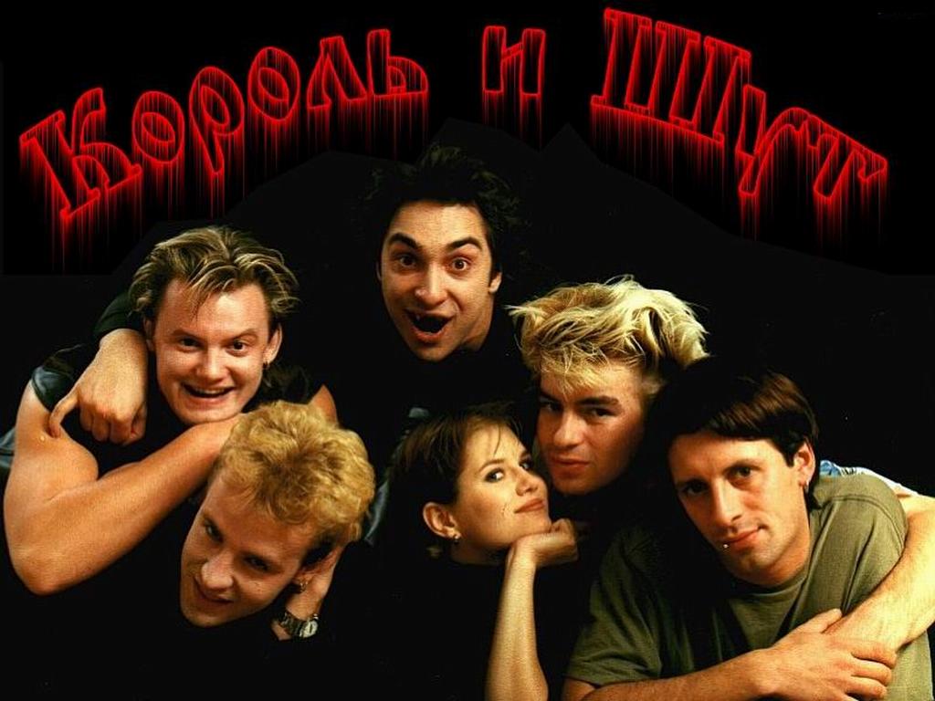 Король и шки. Король и шут 1997. Панк-групп «король и шут» сейчас. Король и шки. Группа король и шут 2013.
