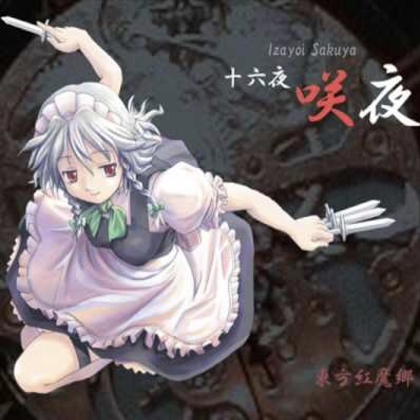 いぬさくや　クリアファイル　十六夜咲夜　ネジキリオNight of Nights いぬさくや クリアファイル 十六夜咲夜 ネジキリオNight of Nights