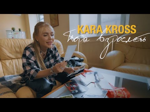 Покажи фото карины кросс