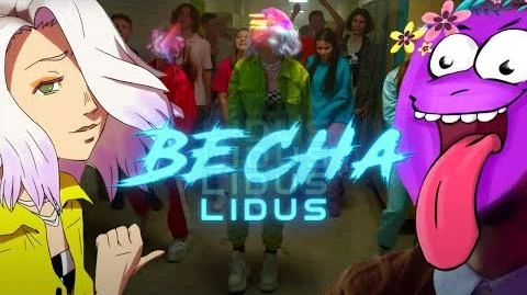 LIDUS_-_Весна