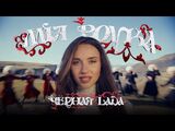 Mia Boyka:Чёрная Lada