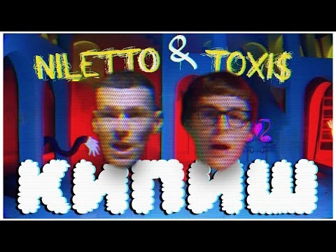 Toxis кипиш. Toxic narcotic. Toxic слушать. Toxis кипиш. Песня toxic 2wei.
