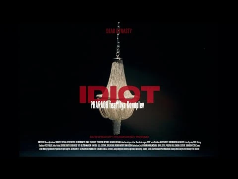 идиот feat ilya konoplev. илья коноплев pharaoh. идиот feat ilya konoplev.