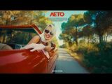 Клава Кока:Лето