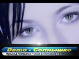 Demo:Солнышко