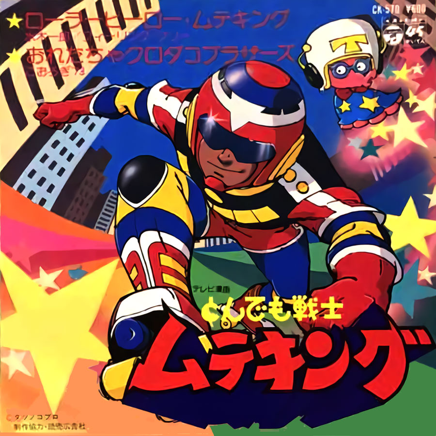 Roller Hero Muteking | Muteking Wiki | Fandom