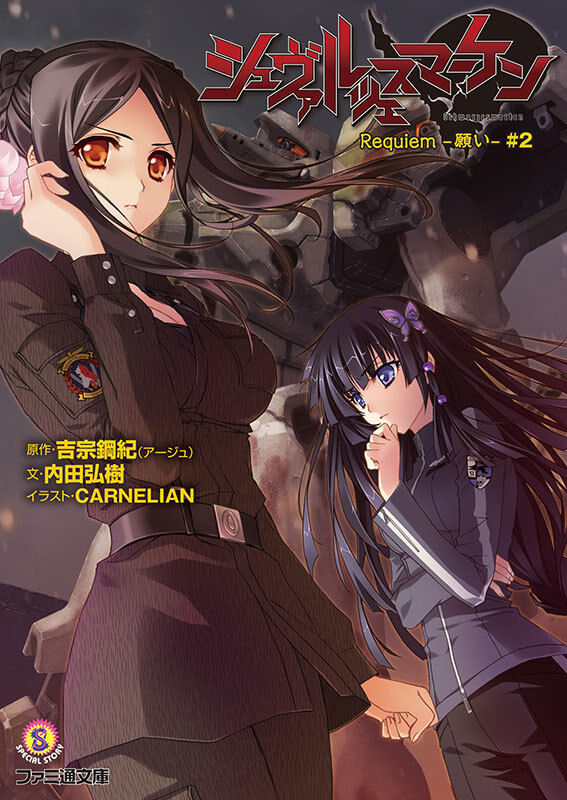 Schwarzesmarken Muv Luv Wiki Fandom
