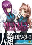 Muv-Luv Alternative Memorial Art Book (¥3360)