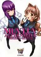 Muv-Luv Alternative Memorial Art Book (¥3360)