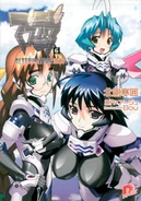 Muv-Luv 6 ALTERNATIVE Continuing Changes (¥680)