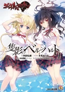 Bernhard im Schatten Volume 1 (¥691)