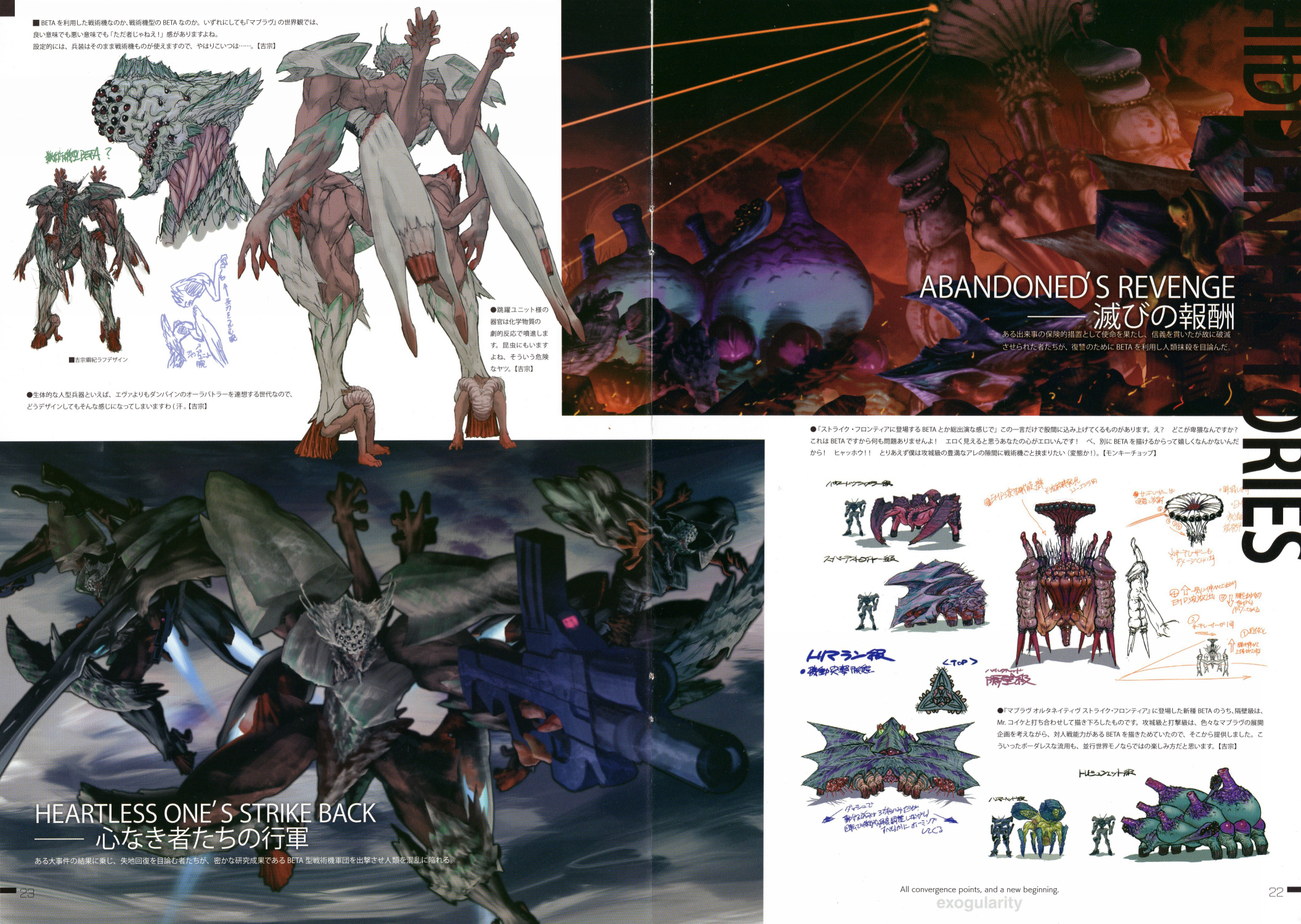 特質改竄 (Trait Doctoring) · Dragon's Maze (DGM) #18
