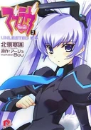 Muv-Luv 3 UNLIMITED War (¥650)