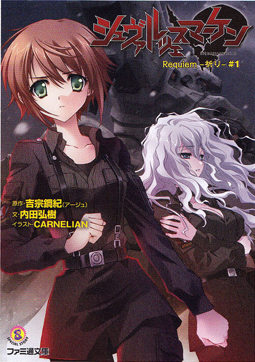 Schwarzesmarken Muv Luv Wiki Fandom