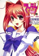 Muv-Luv 1 EXTRA Fate (¥620)