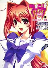 Muv-Luv 2006 - 2009