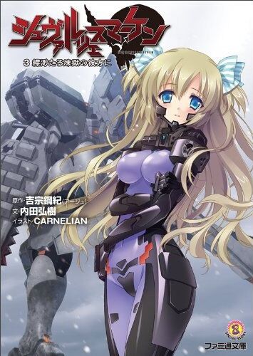 Schwarzesmarken Muv Luv Wiki Fandom