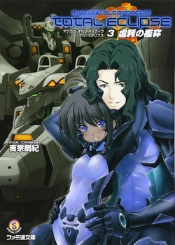Publications | Muv-Luv Wiki | Fandom