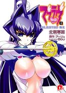 Muv-Luv 4 UNLIMITED Defeat (¥670)