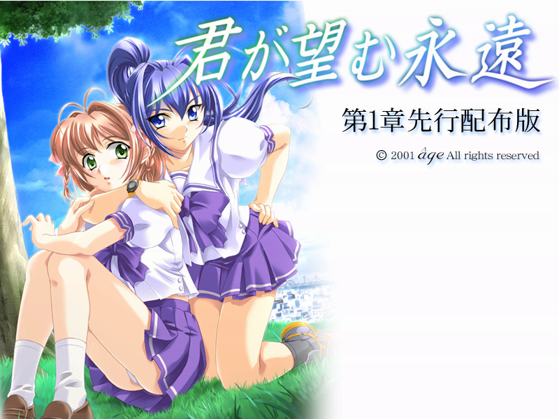 Kimi Ga Nozomu Eien Muv Luv Wiki Fandom