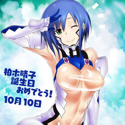 Kashiwagi Haruko Muv Luv Wiki Fandom Kashiwagi Haruko Muv Luv Wiki Fandom