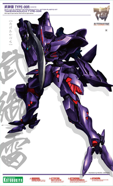 GSR Character Customize Series Decals 027: Infinite Stratos - 1/24th Scale  (Anime Toy) - HobbySearch Anime Goods Store