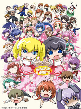 Ayumayugekijou