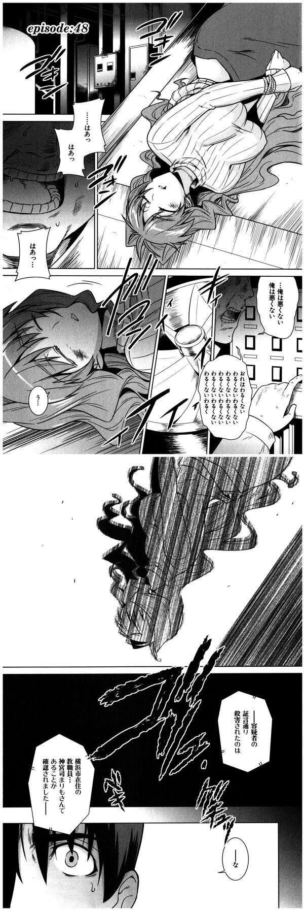 Jinguuji Sensei Was Seen Eating With Another Man Muv Luv Wiki Fandom