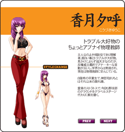 Kouzuki Yuuko Muv Luv Wiki Fandom