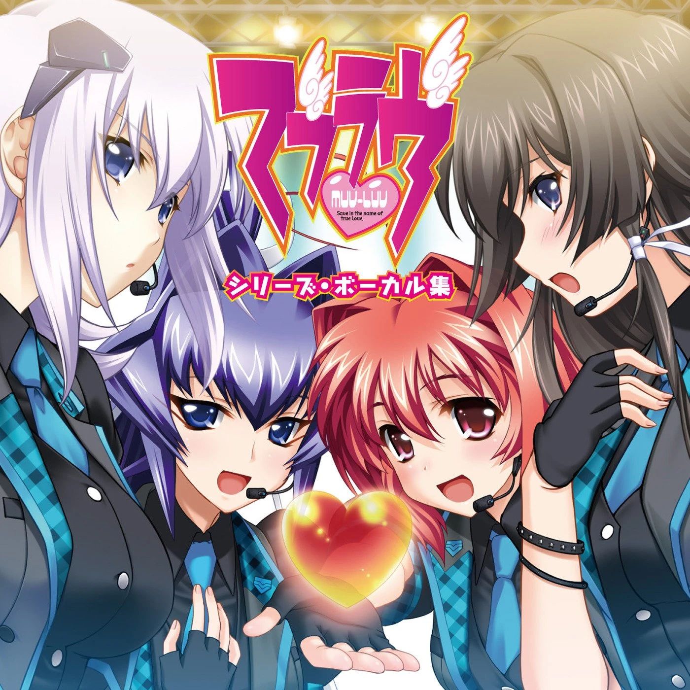 Muv-Luv Series Vocal Collection | Muv-Luv Wiki | Fandom