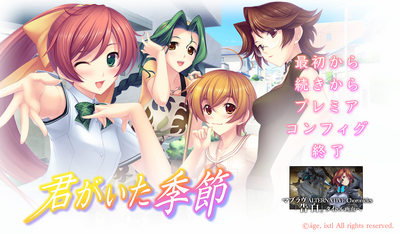 Kimi Ga Ita Kisetsu Muv Luv Wiki Fandom Kimi Ga Ita Kisetsu Muv Luv Wiki Fandom