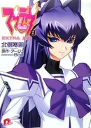 Muv-Luv 2 EXTRA Friendship (¥650)